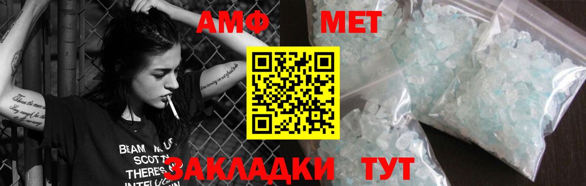 Amphetamine  АМФ  Минусинск  АМФЕТАМИН Premium  Вход с VPN 