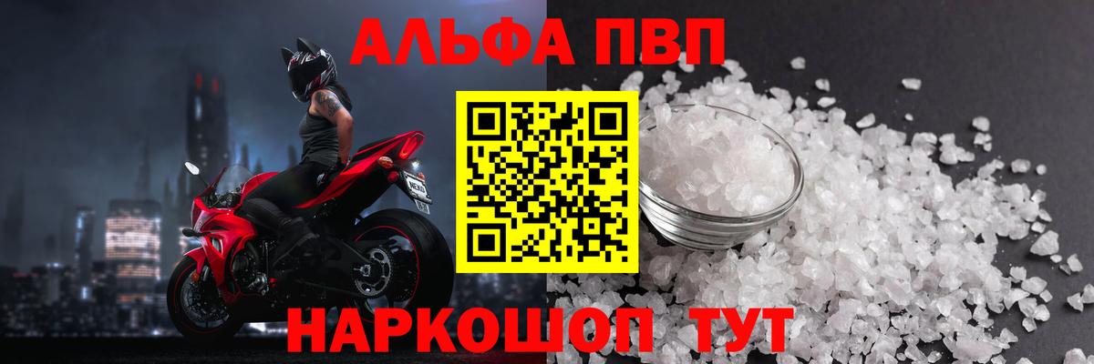 Alpha PVP СК КРИС  Alpha-PVP кристаллы  Вход с VPN  Минусинск 