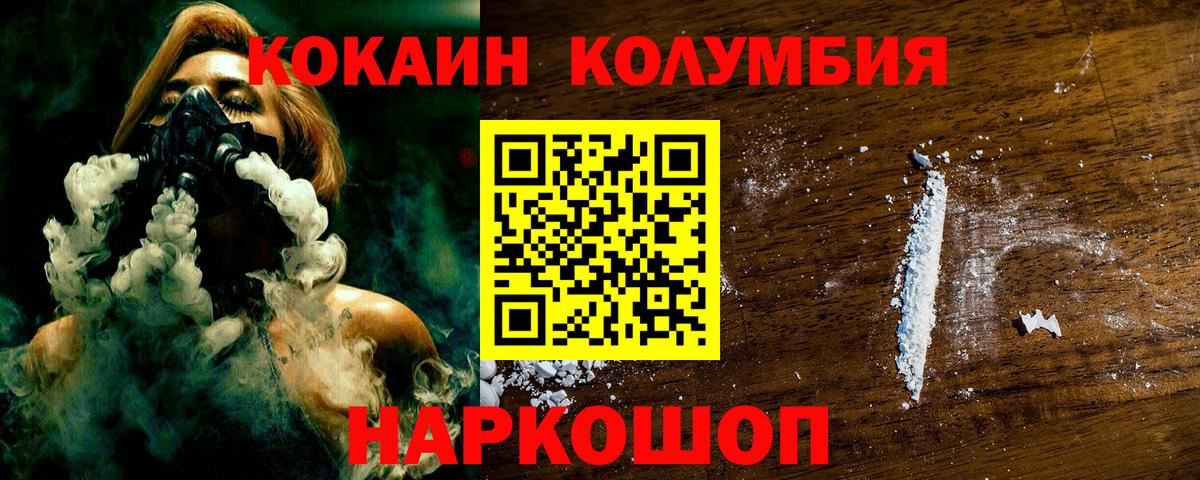 Cocaine  КОКАИН 98%  Вход с VPN  Минусинск  COCAIN FishScale 