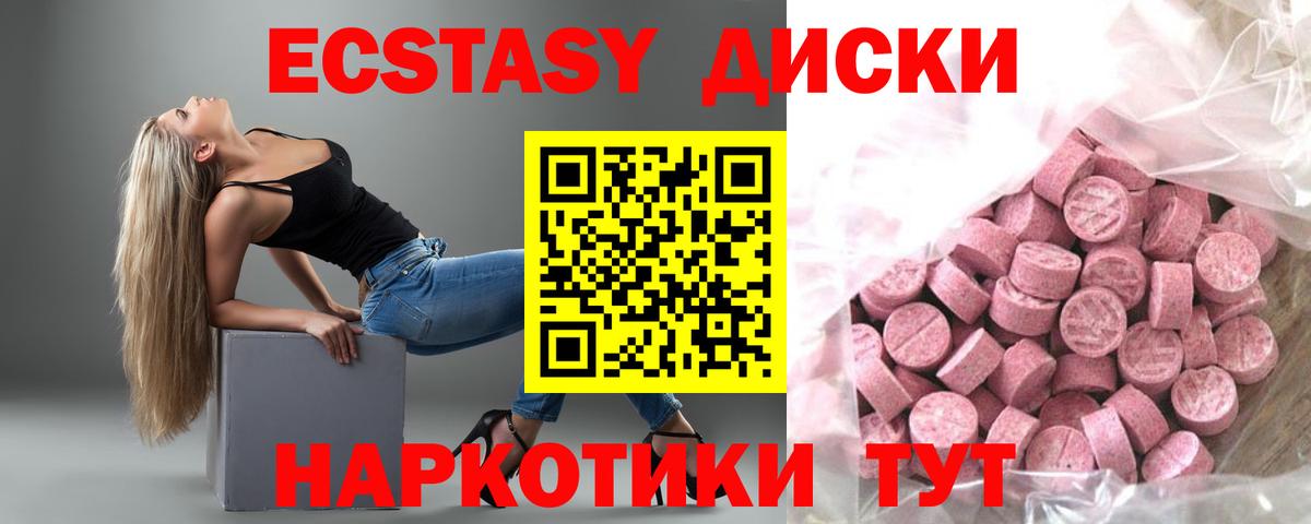 ЭКСТАЗИ  Экстази TESLA  Вход с VPN  kraken рабочий сайт  Экстази mix  Минусинск 