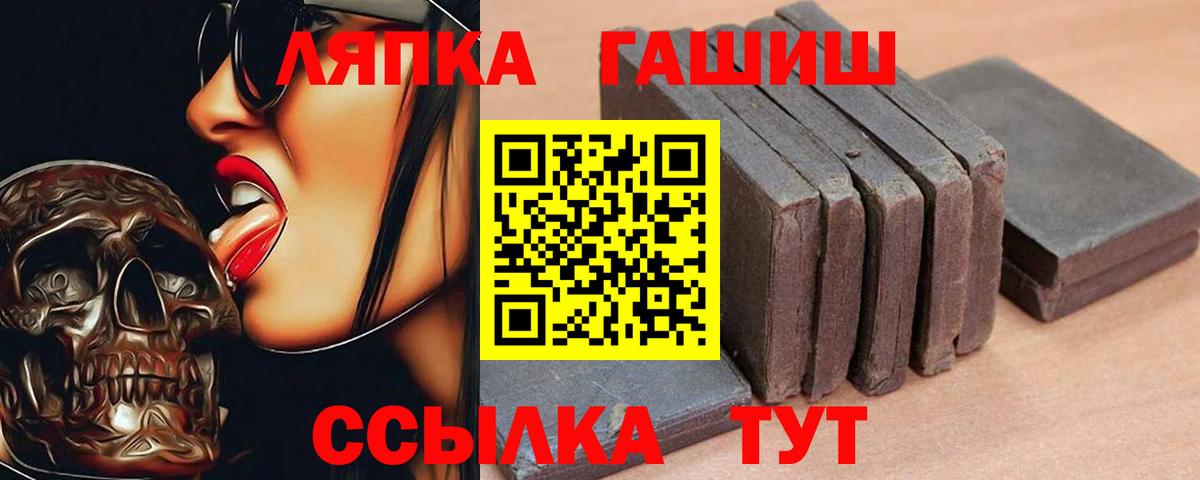 Минусинск  ГАШИШ индика сатива  Вход с VPN  Гашиш Изолятор 