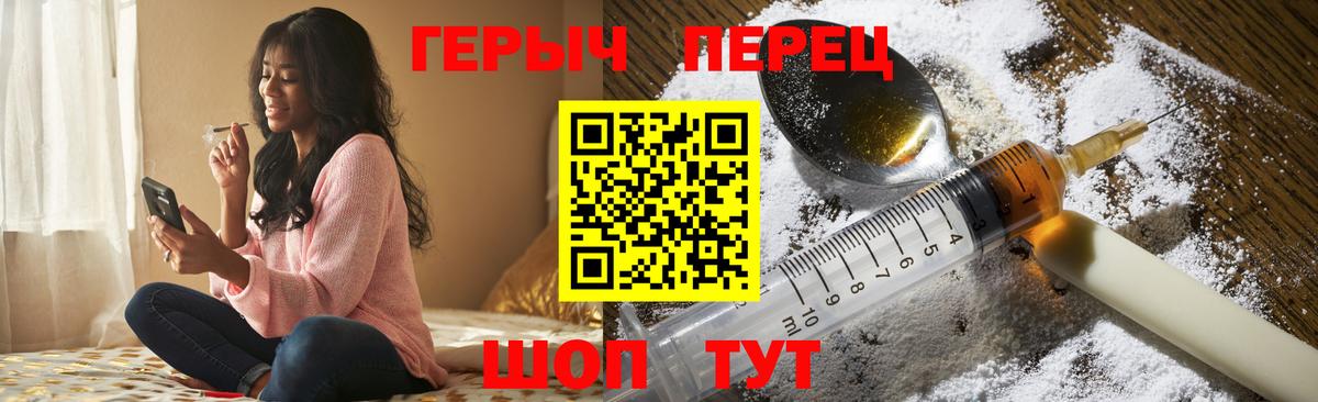 ГЕРОИН  Героин хмурый  Вход с VPN  Минусинск 