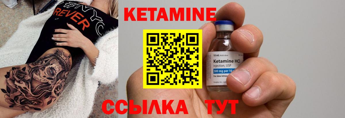 КЕТАМИН VHQ  КЕТАМИН VHQ  Минусинск  Вход с VPN 