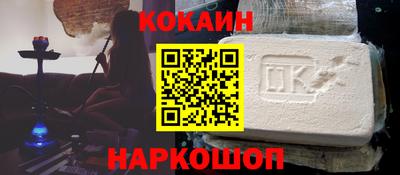 COCAINE Гусь-Хрустальный