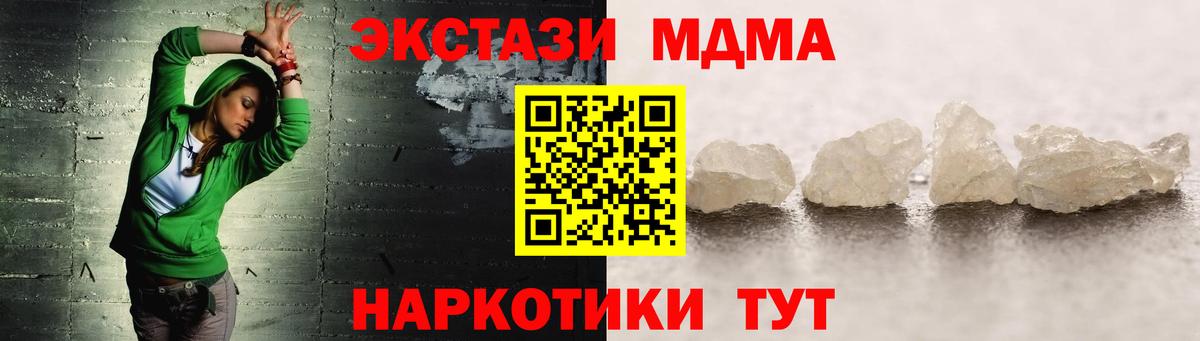 Минусинск  MDMA Molly  МДМА crystal  МДМА  Вход с VPN 