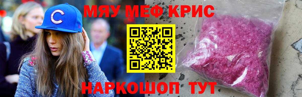 kraken зеркало  Вход с VPN  Меф VHQ  МЯУ-МЯУ  Минусинск  МЕФ 4 MMC 