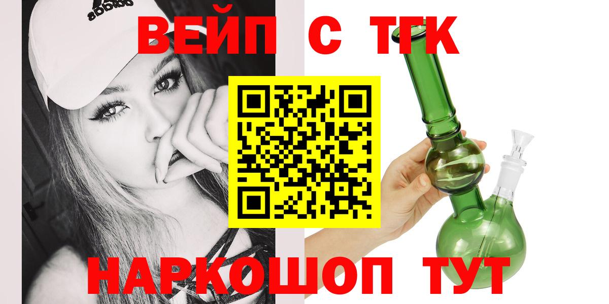 Минусинск  Дистиллят ТГК THC oil  Вход с VPN 