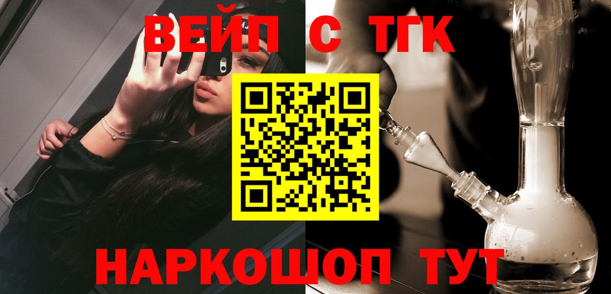 ТГК Wax Минусинск
